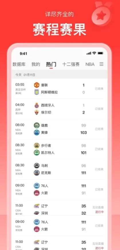 开云体育app直播间截图