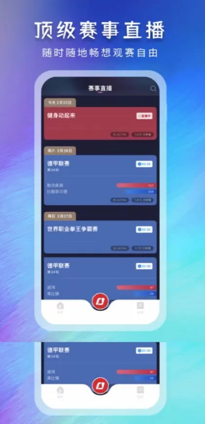 开云高清推流体育直播间