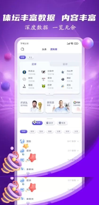 开云正版球衣装备商城